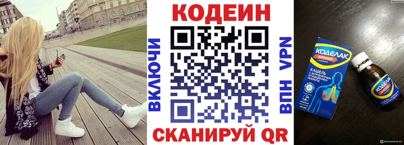 Кодеин Purple Drank  Купить закладки  Сысерть 